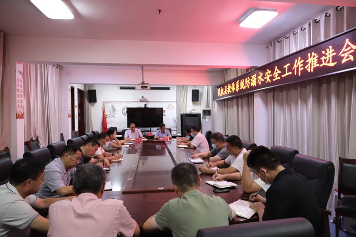 民權縣教體系統防溺水安全工作推進會召開 民權縣教體系統防溺水安全工作推進會召開