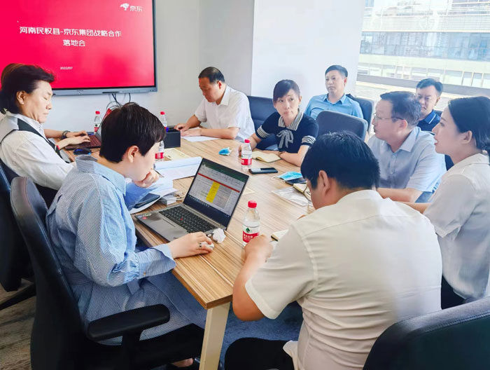 “京東—民權”戰略合作項目落地會在京東集團總部召開 “京東—民權”戰略合作項目落地會在京東集團總部召開