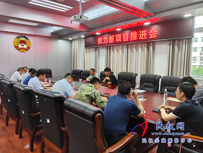 縣政協主席周明河主持召開保力新項目推進會