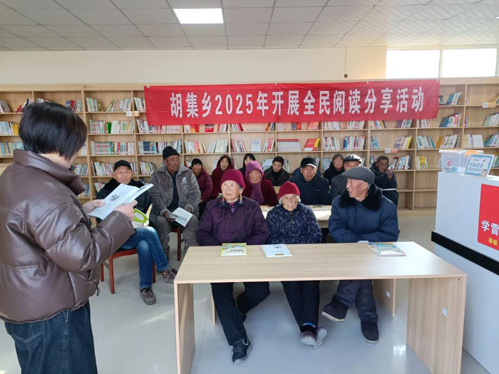 胡集鄉開展全民閱讀分享活動