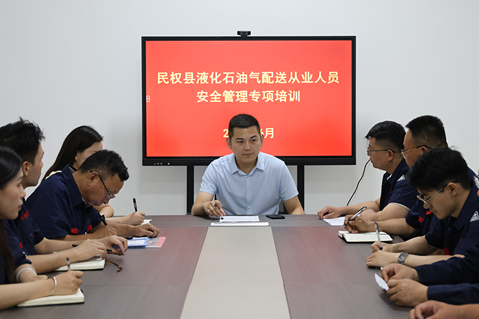 住建局組織液化氣從業人員安全培訓