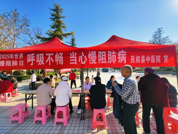 民權(quán)縣中醫(yī)院積極開展“世界慢阻肺日”宣傳義診活動