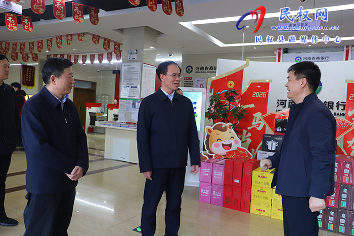縣委副書記、縣長王景義慰問春節(jié)期間一線值班工作人員